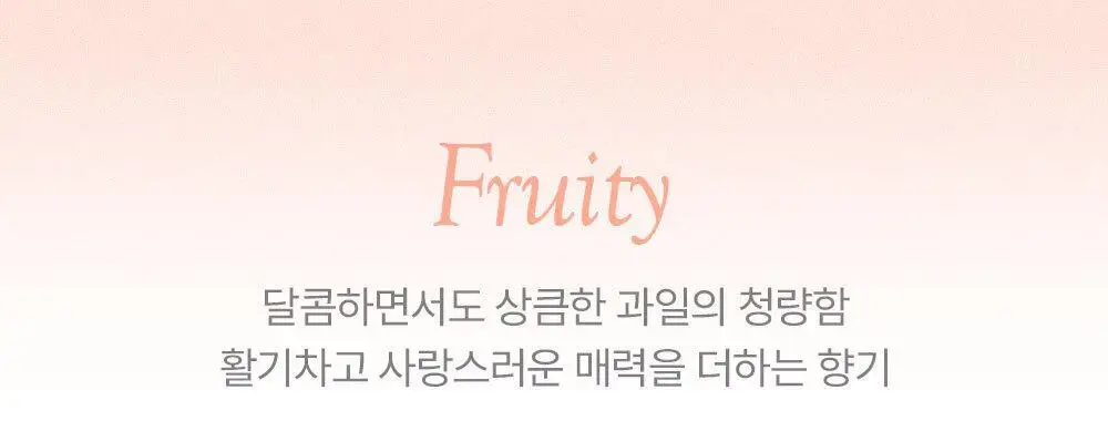 [Y존케어] 포엘리에 페미닌 이너퍼퓸 데일리 멀티 향수 16종 택 1 상세페이지 49